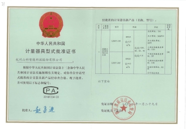 Measuring Instruments Type Approval Certification